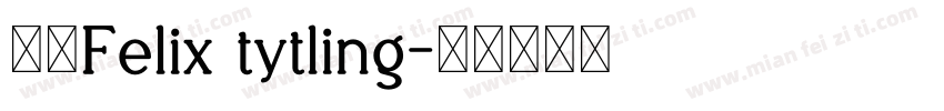 字体Felix tytling字体转换
